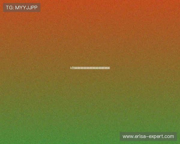 k8凯发国际官方游戏版本更新内容全面解析提升游戏体验